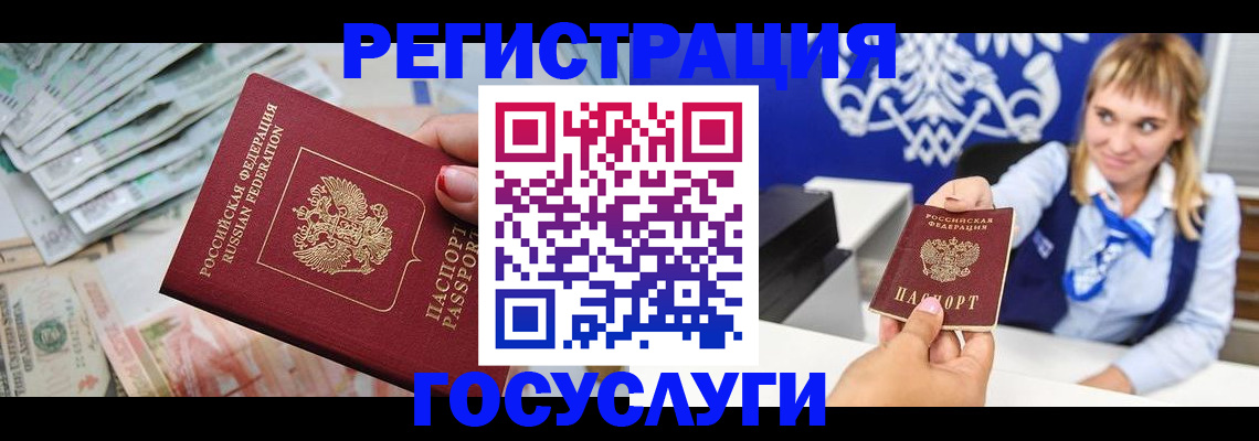 прописка регистрация в Соколе