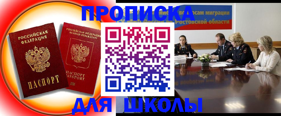 временная регистрация надежно в Соколе