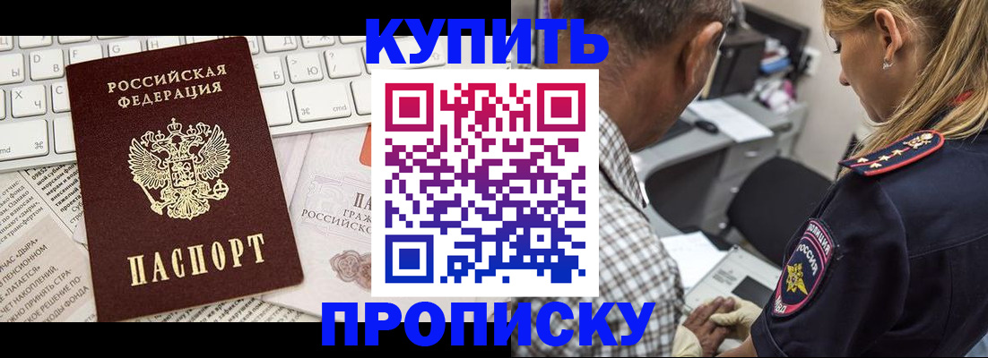 временная регистрация недорого в Соколе