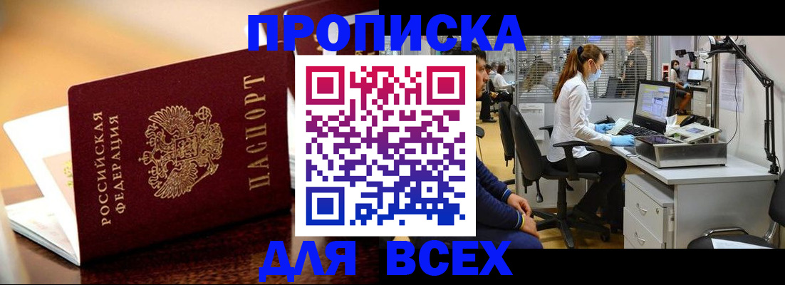 найти адрес прописки в Соколе