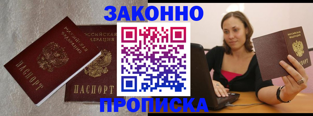миграционный учет в Соколе