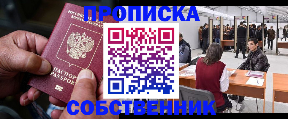 регистрация для школы в Соколе
